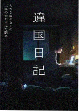 十二卷单行本版本差异说明配图